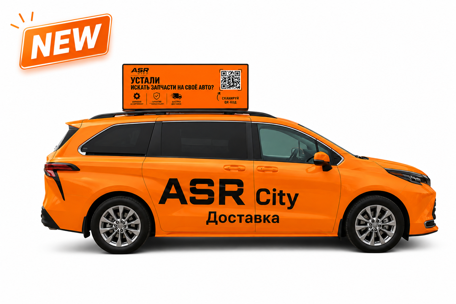 Доставка автозапчастей